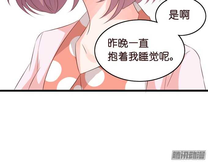 《我家王子是男仆》被忽视的真心 第49页