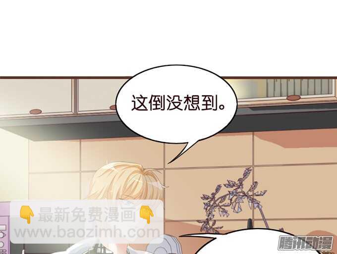 《我家王子是男仆》被忽视的真心 第50页