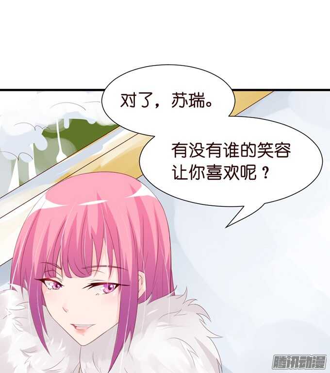 《我家王子是男仆》被忽视的真心 第8页