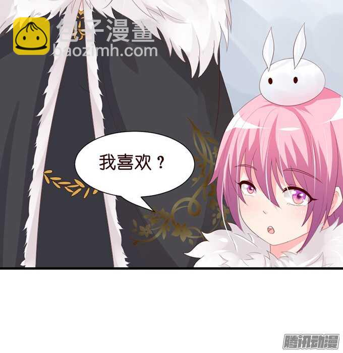 《我家王子是男仆》被忽视的真心 第9页