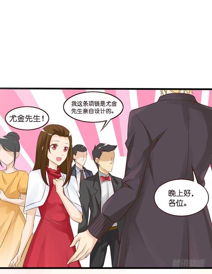 《我家王子是男仆》你的甜蜜 第15页