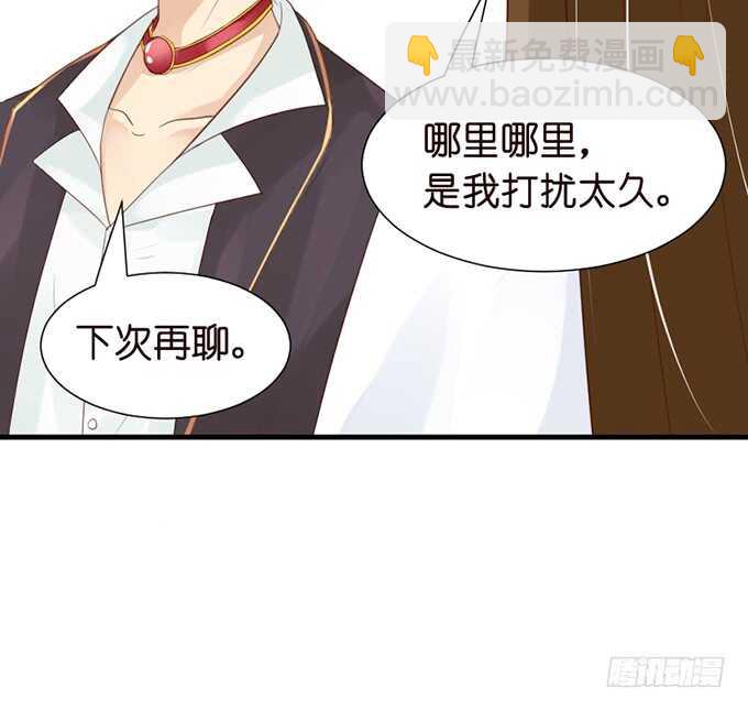 《我家王子是男仆》你的甜蜜 第25页