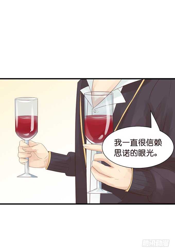 《我家王子是男仆》你的甜蜜 第32页