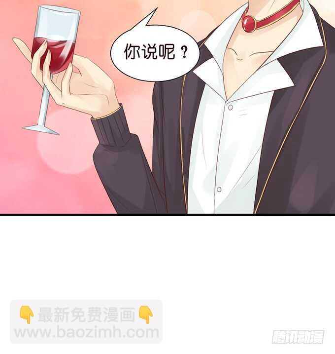 《我家王子是男仆》你的甜蜜 第34页
