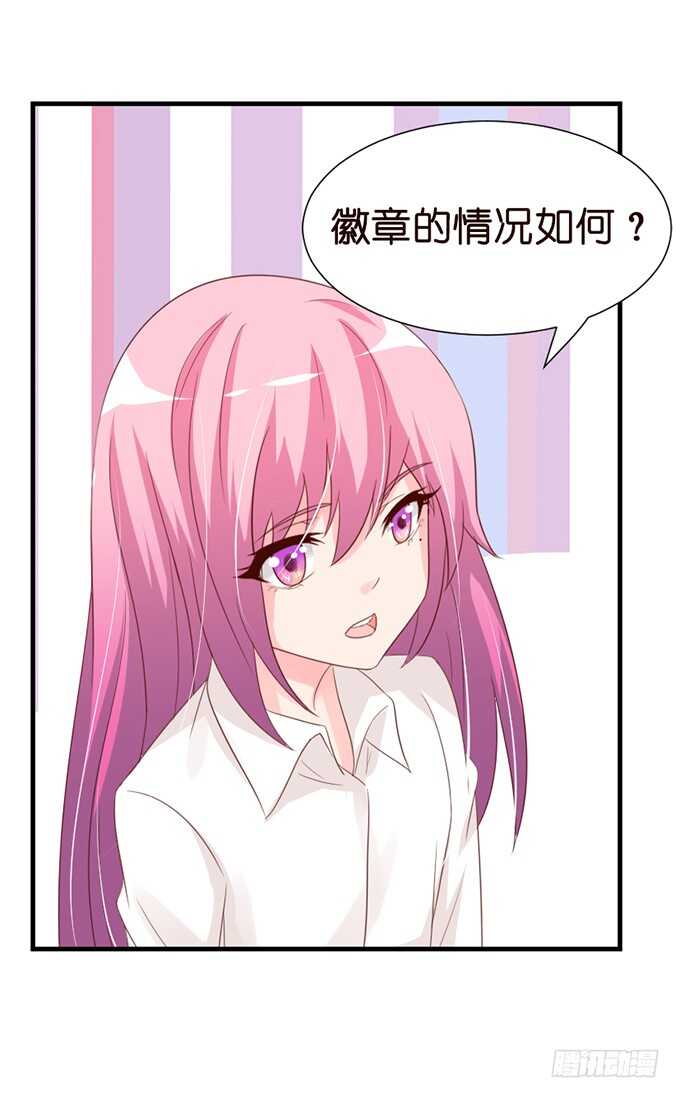 《我家王子是男仆》你的甜蜜 第50页