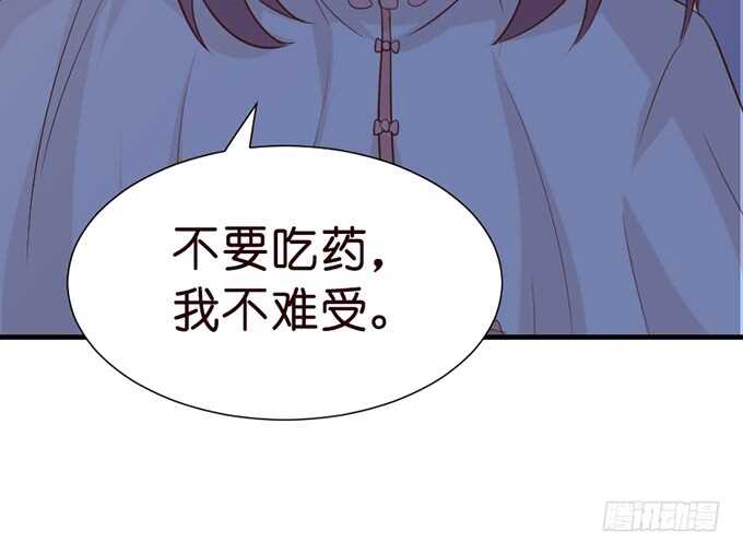 《我家王子是男仆》暗里着迷 第12页