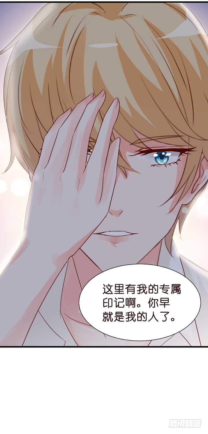 《我家王子是男仆》暗里着迷 第13页