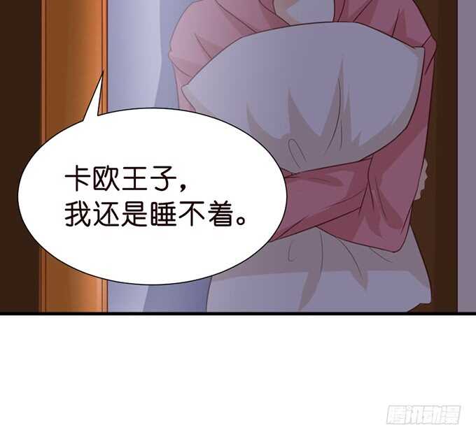 《我家王子是男仆》暗里着迷 第24页