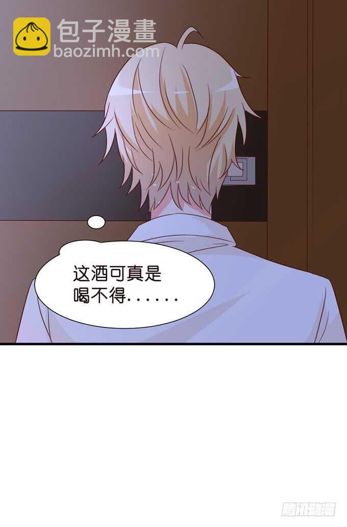 《我家王子是男仆》暗里着迷 第33页
