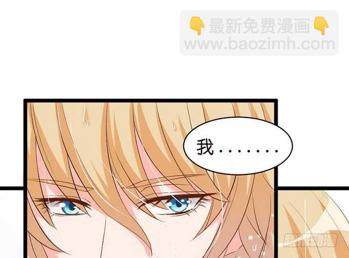 《我家王子是男仆》暗里着迷 第40页