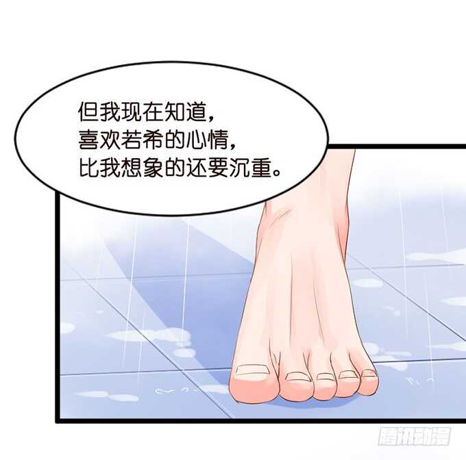 《我家王子是男仆》暗里着迷 第43页