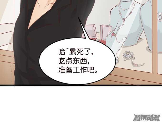 《我家王子是男仆》不舍的离别 第13页