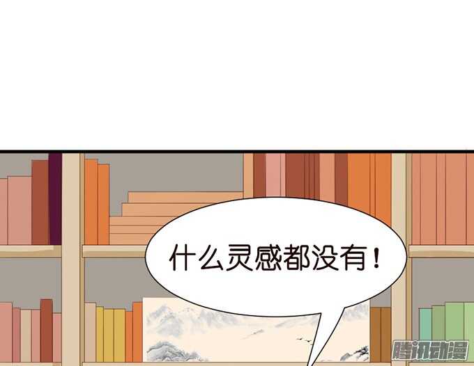 《我家王子是男仆》不舍的离别 第16页