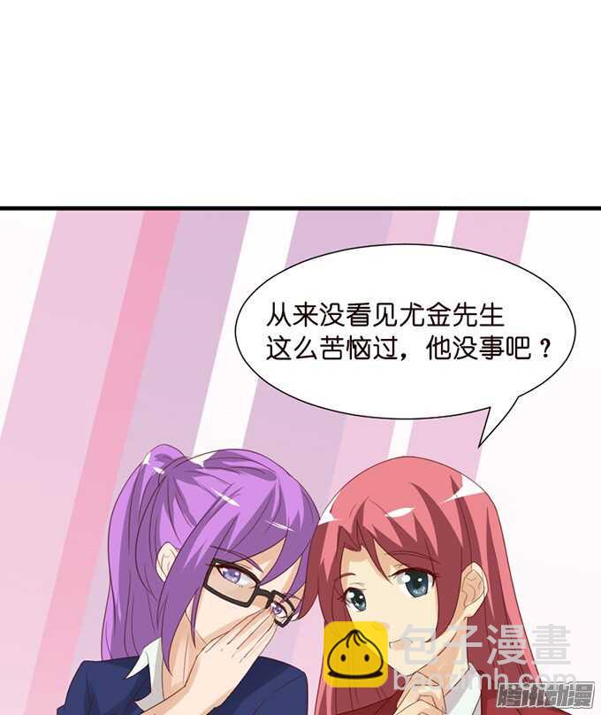 《我家王子是男仆》不舍的离别 第19页