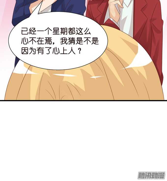 《我家王子是男仆》不舍的离别 第20页