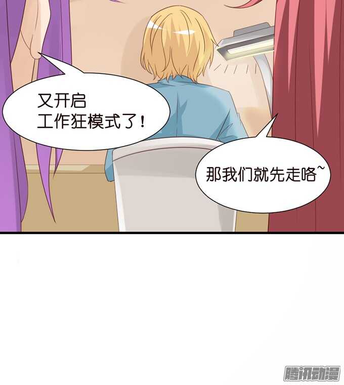 《我家王子是男仆》不舍的离别 第26页