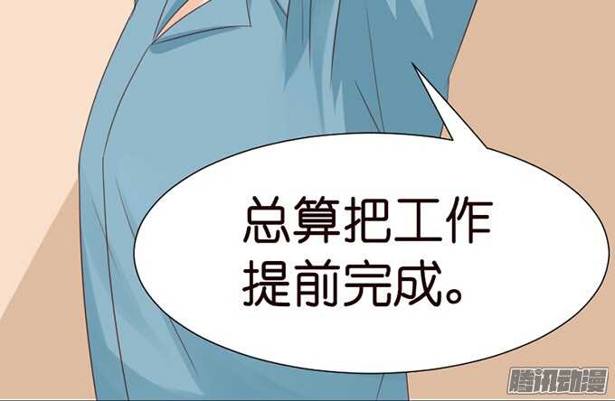 《我家王子是男仆》不舍的离别 第29页
