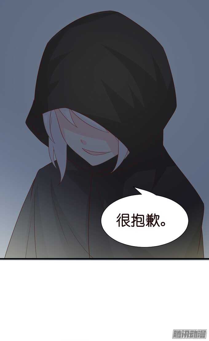 《我家王子是男仆》不舍的离别 第36页
