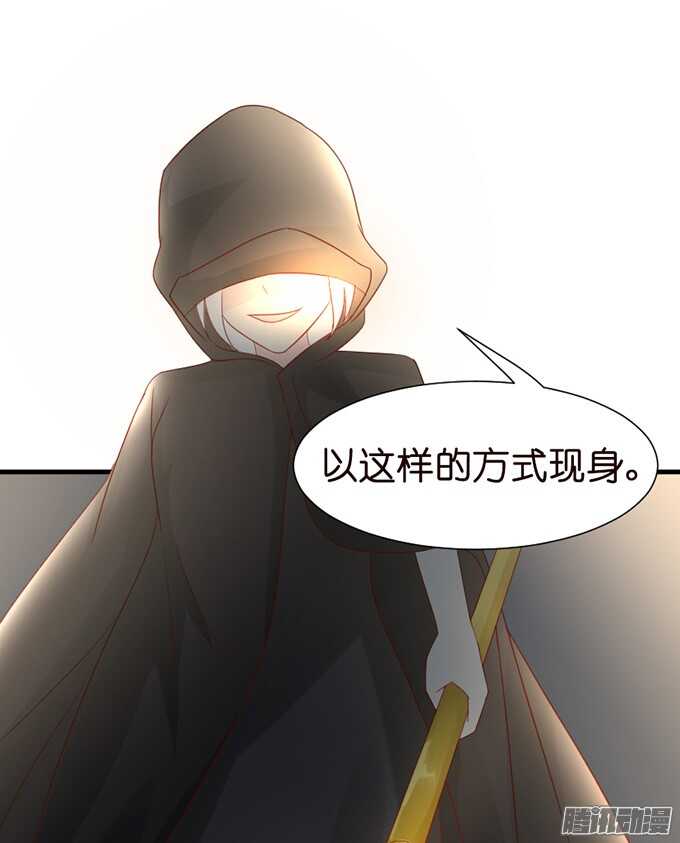 《我家王子是男仆》不舍的离别 第37页