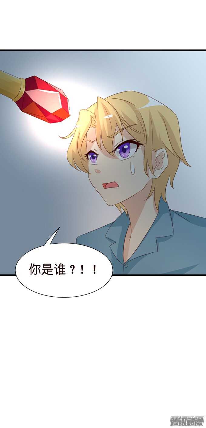 《我家王子是男仆》不舍的离别 第39页