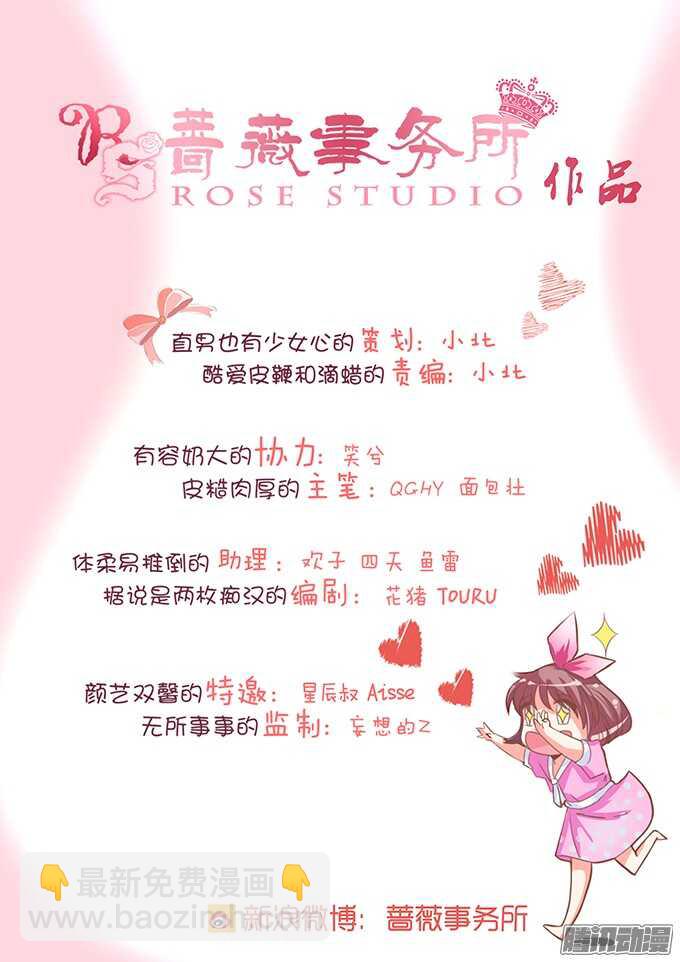 《我家王子是男仆》不舍的离别 第3页
