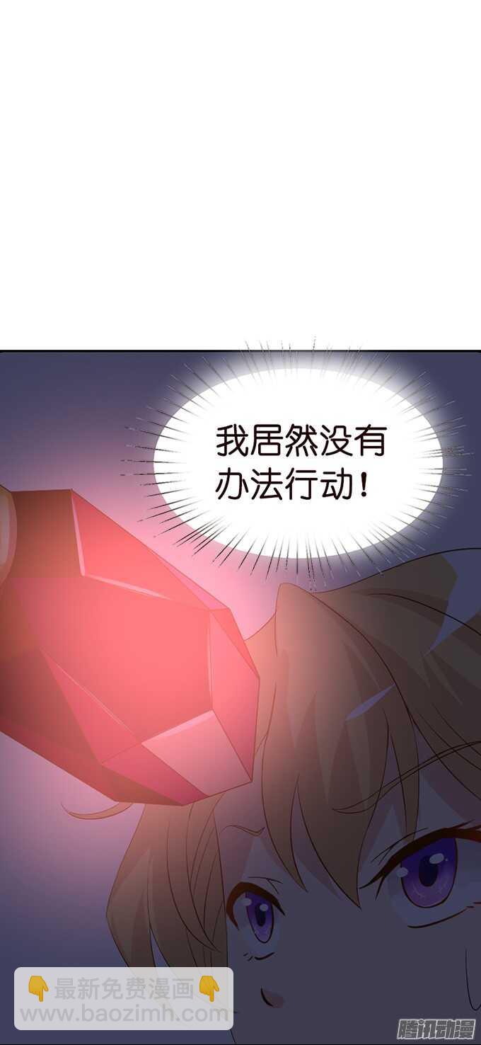 《我家王子是男仆》不舍的离别 第40页