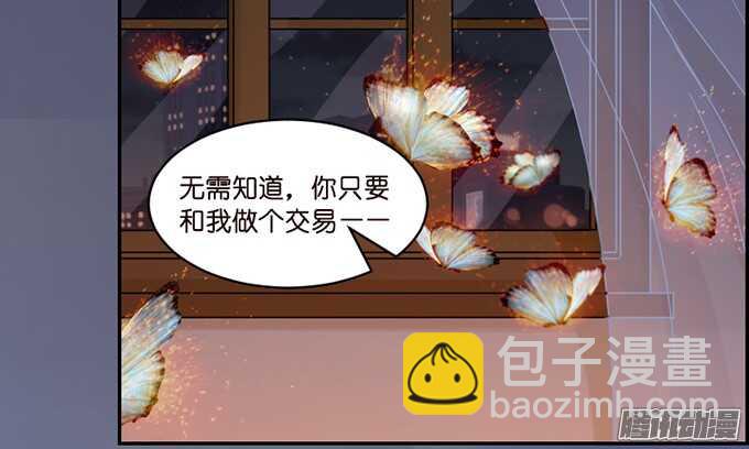 《我家王子是男仆》不舍的离别 第42页