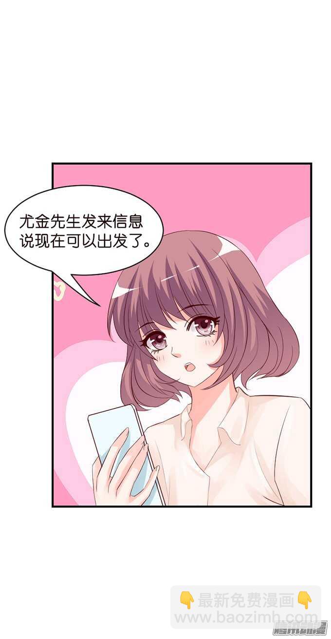 《我家王子是男仆》不舍的离别 第45页