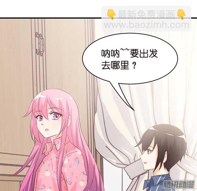 《我家王子是男仆》不舍的离别 第48页