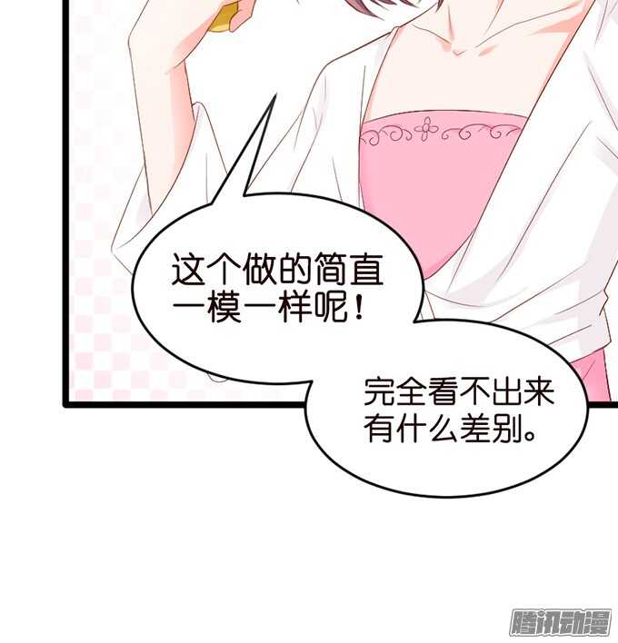 《我家王子是男仆》不舍的离别 第6页