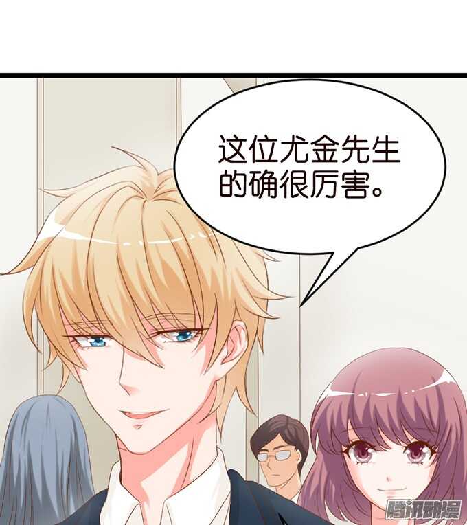 《我家王子是男仆》不舍的离别 第7页