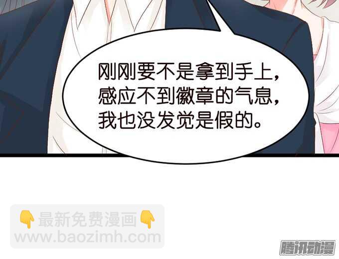 《我家王子是男仆》不舍的离别 第8页