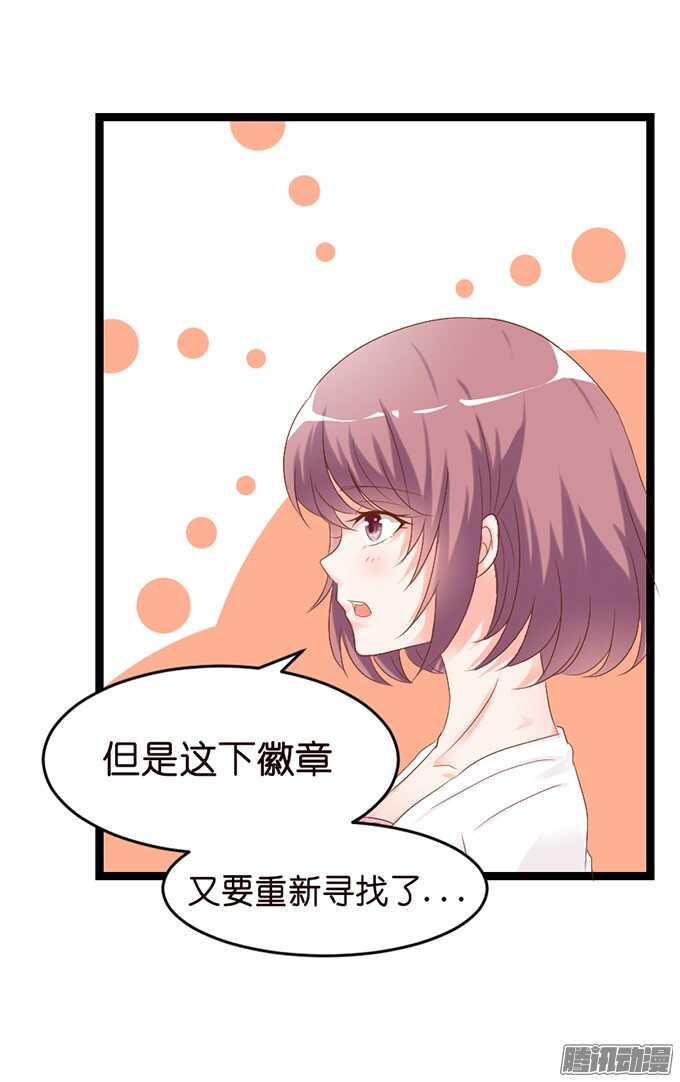 《我家王子是男仆》不舍的离别 第9页