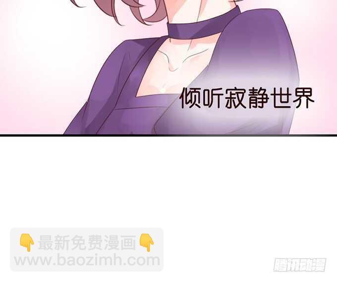 《我家王子是男仆》莫名的羞怯 第13页