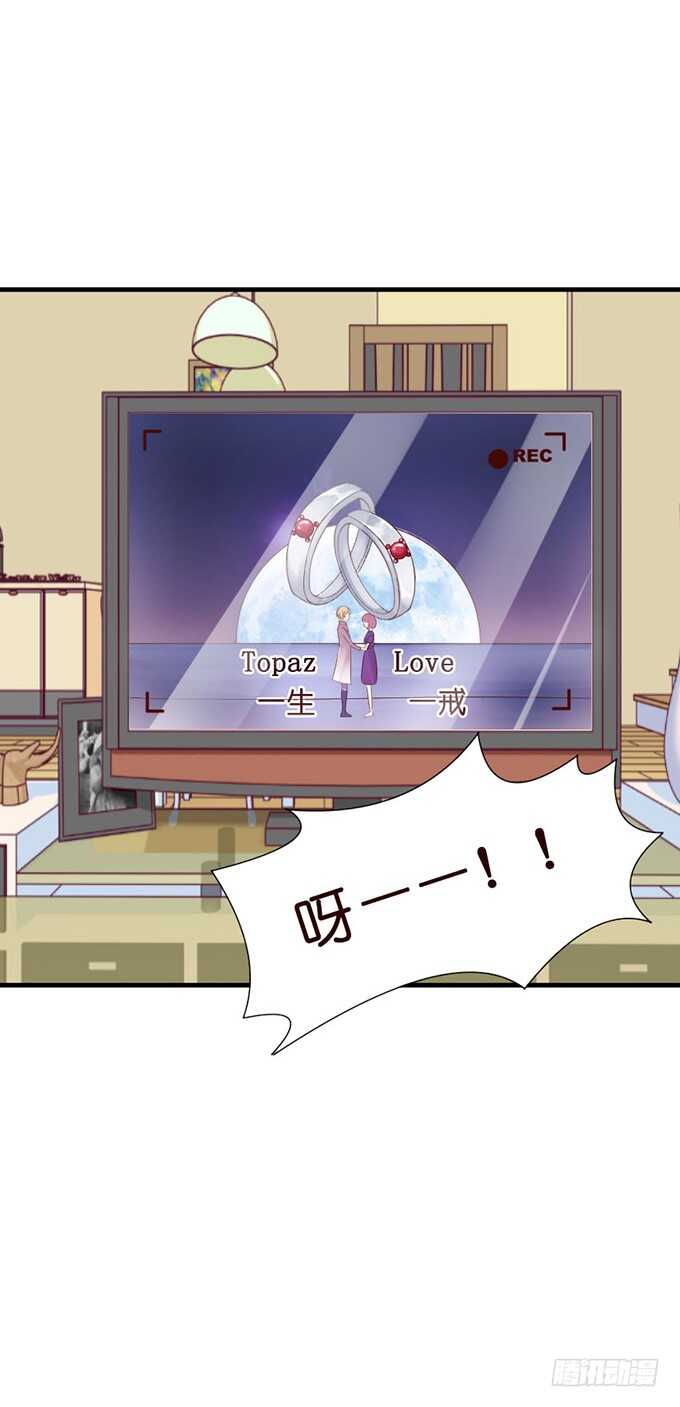 《我家王子是男仆》莫名的羞怯 第18页