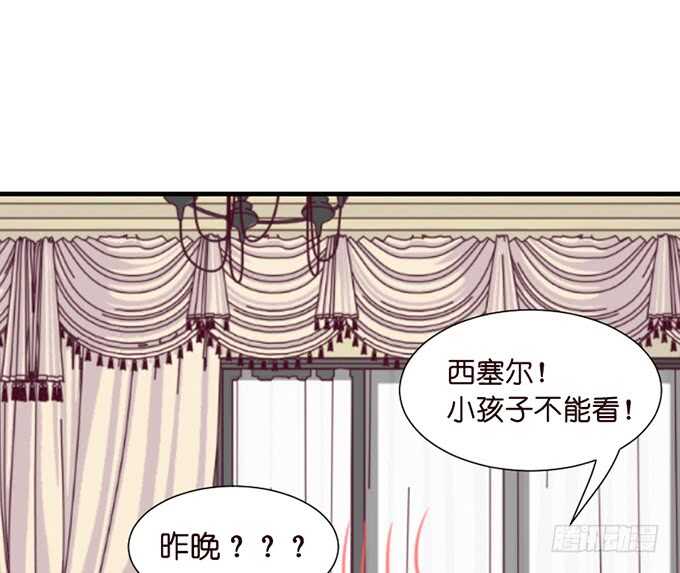 《我家王子是男仆》莫名的羞怯 第22页