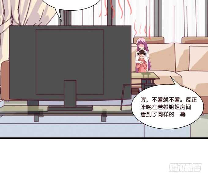 《我家王子是男仆》莫名的羞怯 第23页