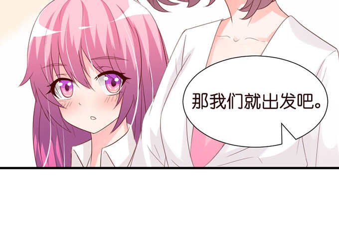 《我家王子是男仆》莫名的羞怯 第26页