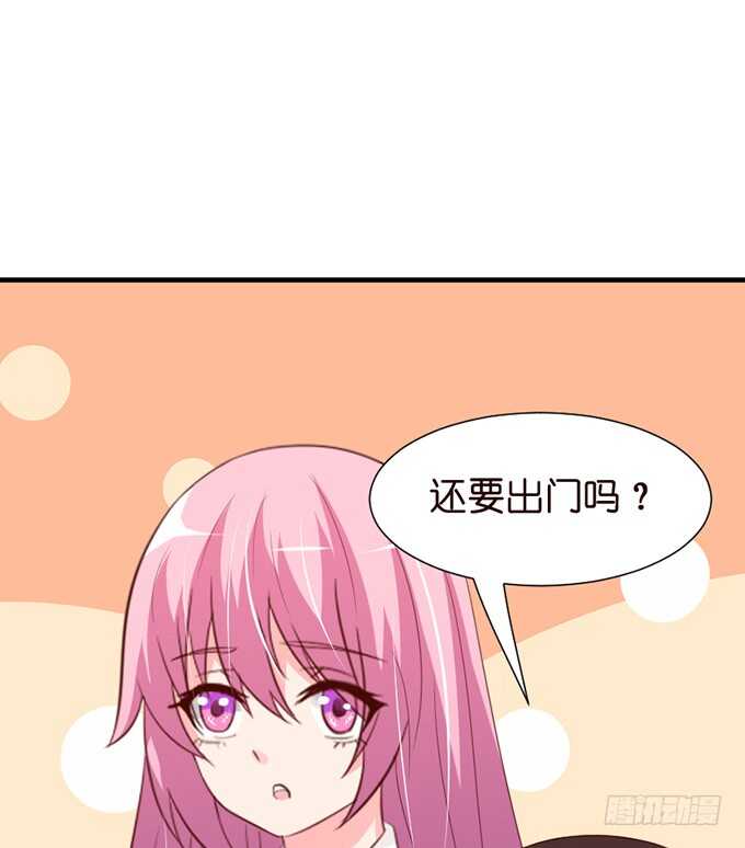 《我家王子是男仆》莫名的羞怯 第27页
