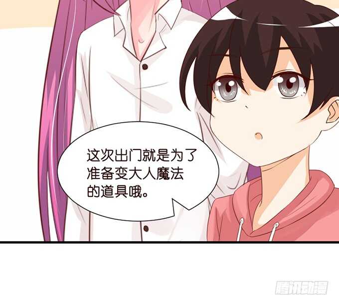 《我家王子是男仆》莫名的羞怯 第28页