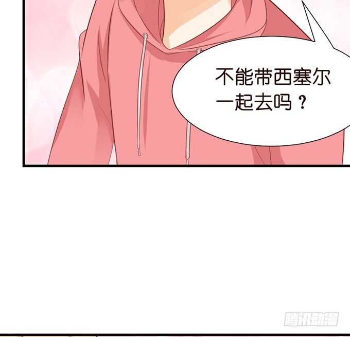 《我家王子是男仆》莫名的羞怯 第30页