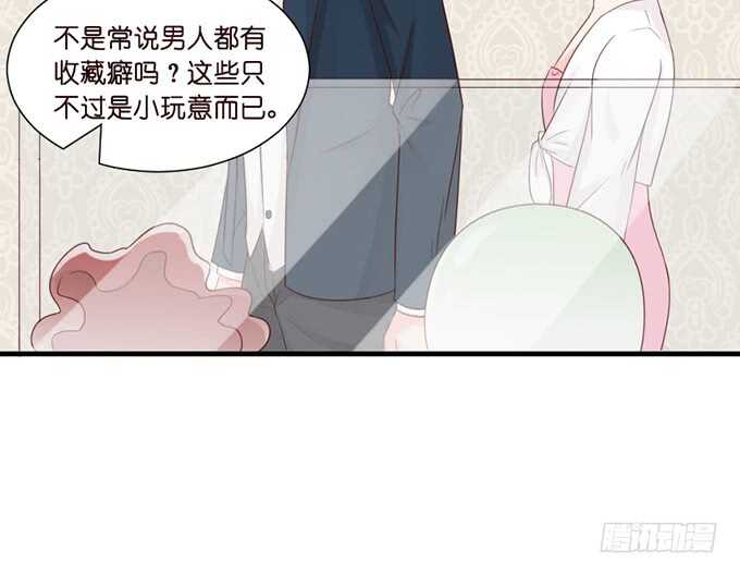 《我家王子是男仆》莫名的羞怯 第45页