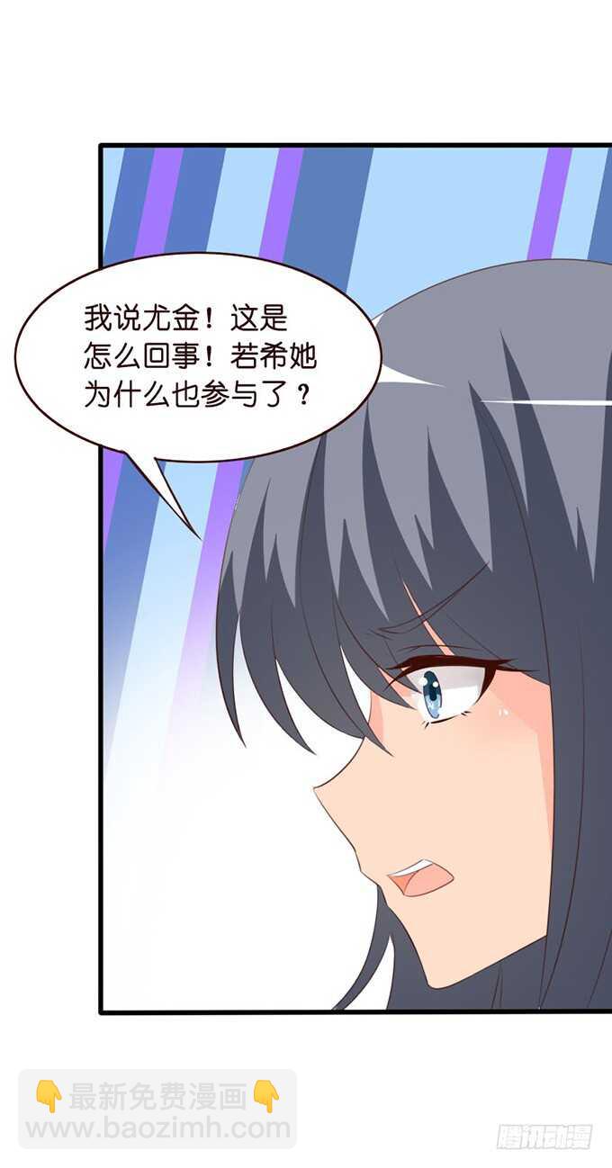 《我家王子是男仆》莫名的羞怯 第4页