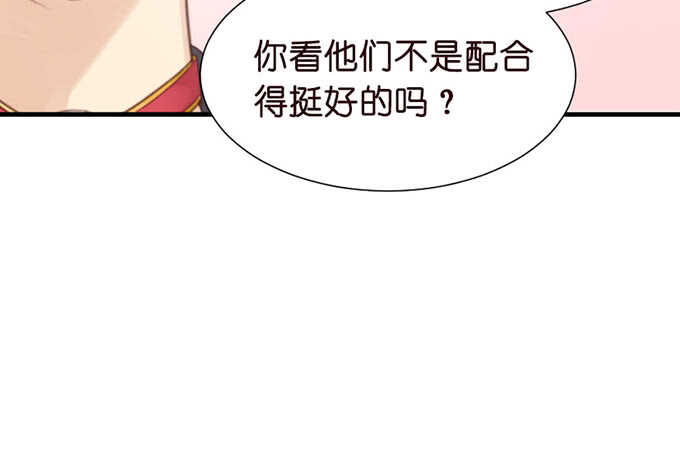 《我家王子是男仆》莫名的羞怯 第7页