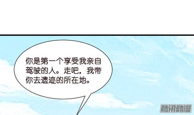 《我家王子是男仆》迷失御神岛 第15页