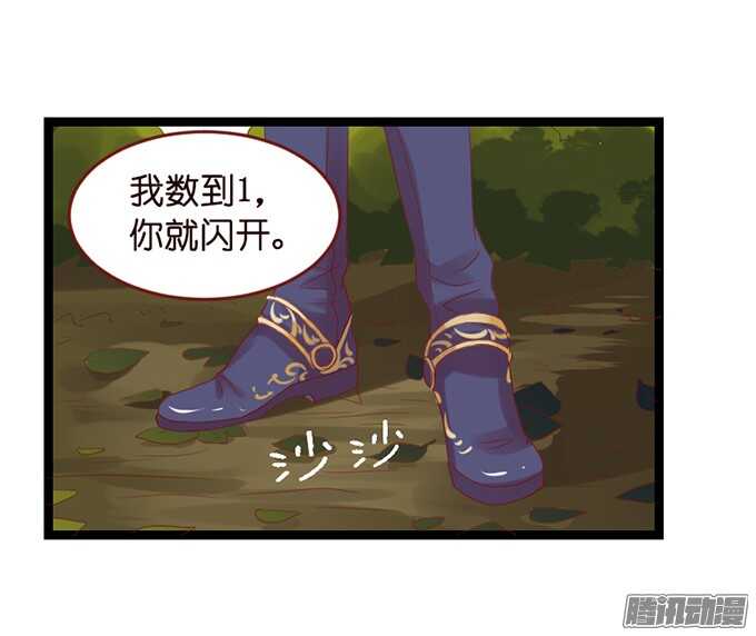 《我家王子是男仆》迷失御神岛 第34页