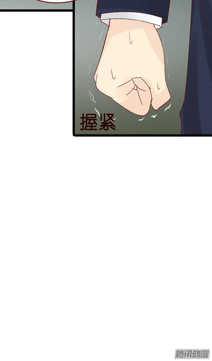《我家王子是男仆》迷失御神岛 第37页