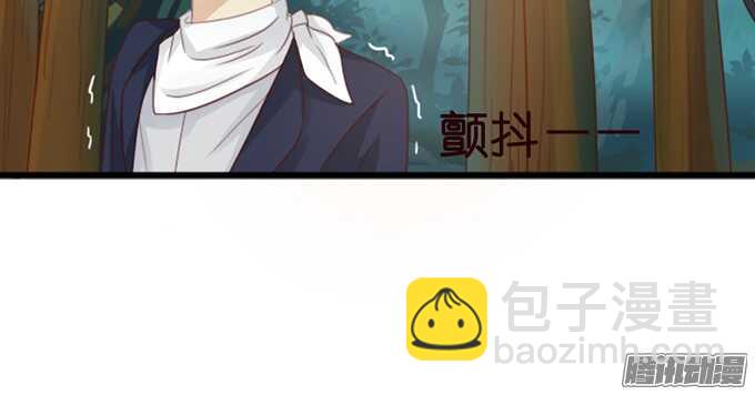 《我家王子是男仆》迷失御神岛 第39页