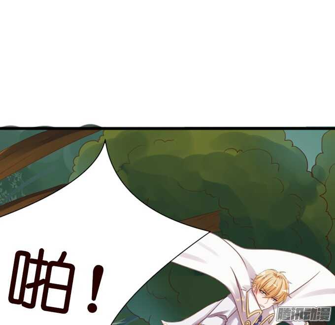 《我家王子是男仆》迷失御神岛 第42页