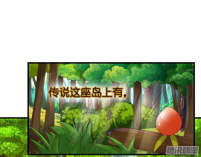 《我家王子是男仆》迷失御神岛 第6页